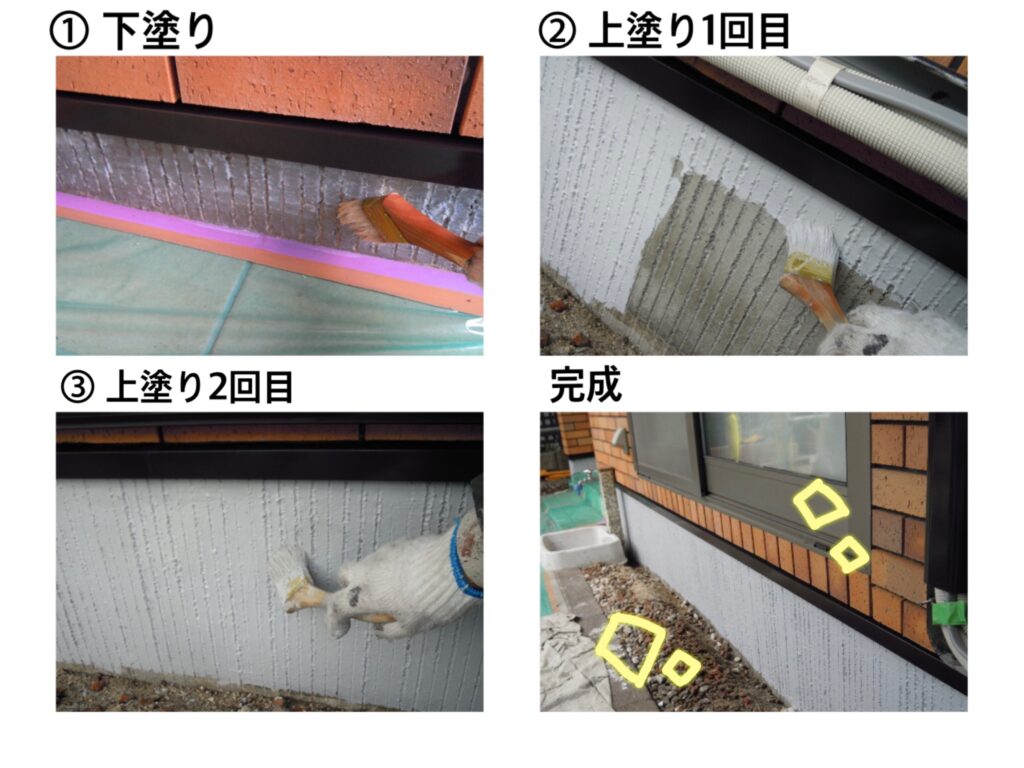 外壁塗装 広島