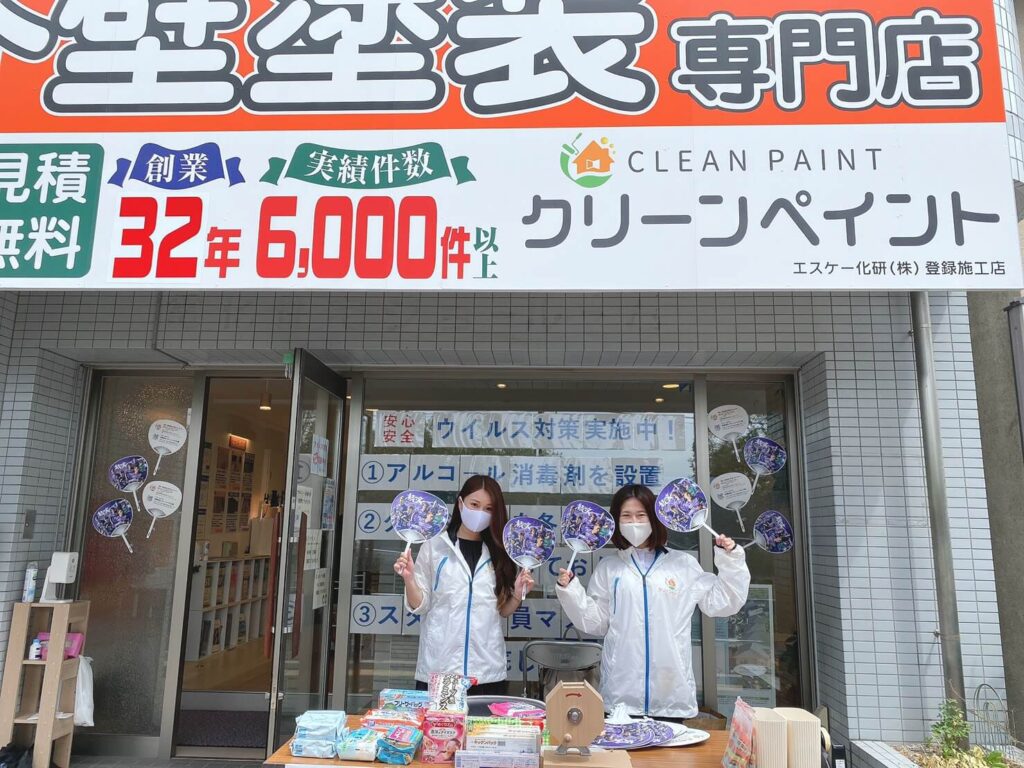 広島市 外壁塗装