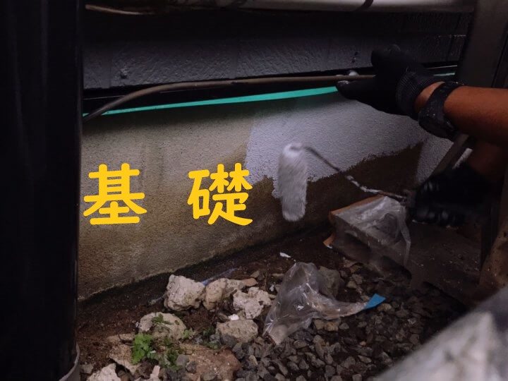 広島市　外壁塗装
