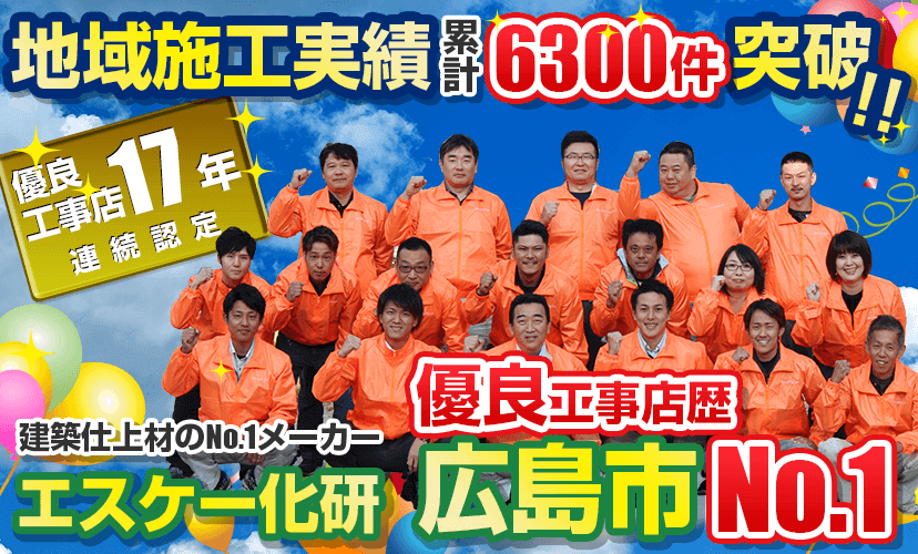 広島で外壁塗装 屋根塗装するならクリーンペイントにお任せ