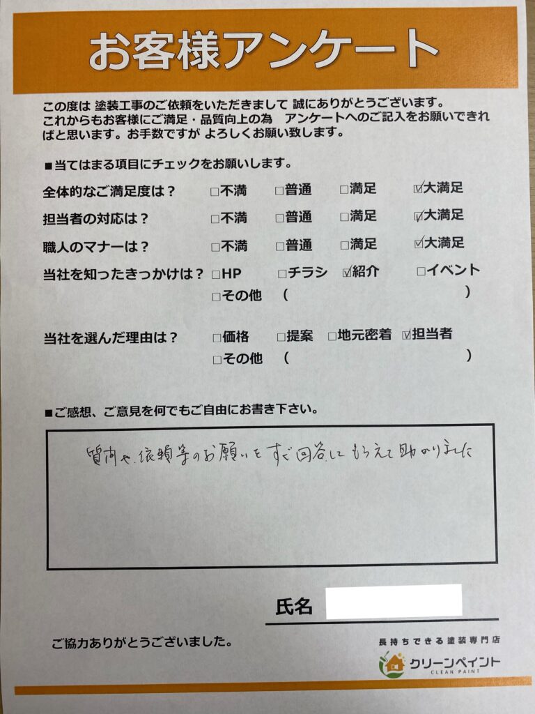 外壁塗装　広島　呉市