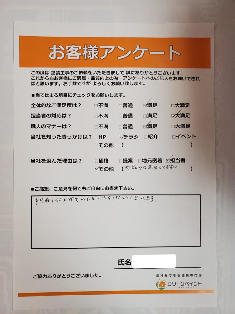 外壁塗装　広島　廿日市市