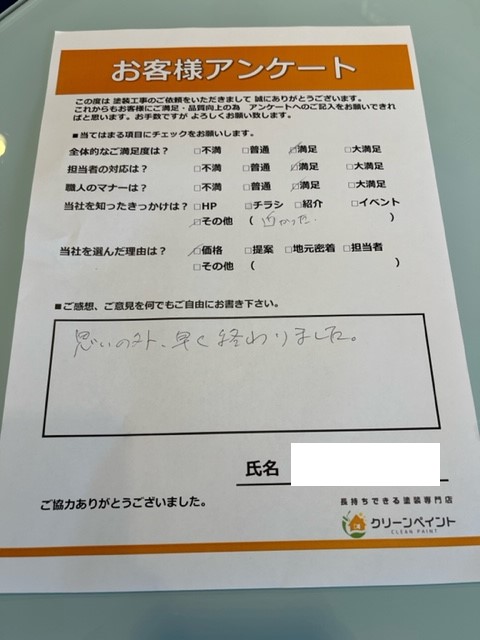 外壁塗装　広島　佐伯区