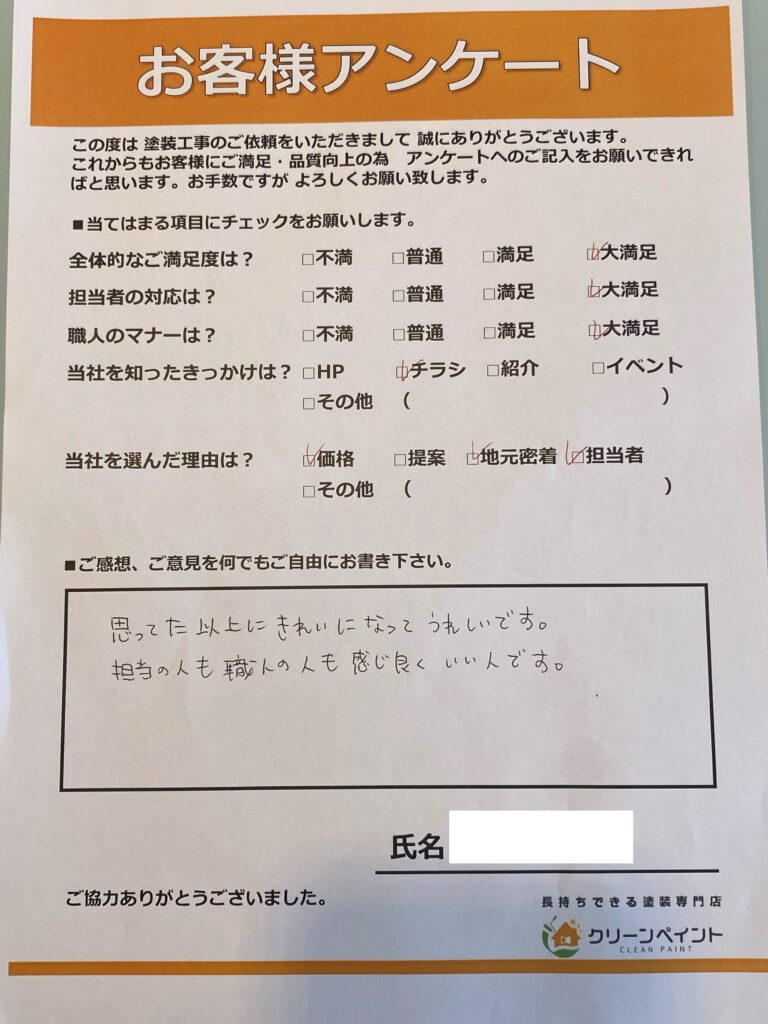 外壁塗装　広島　佐伯区