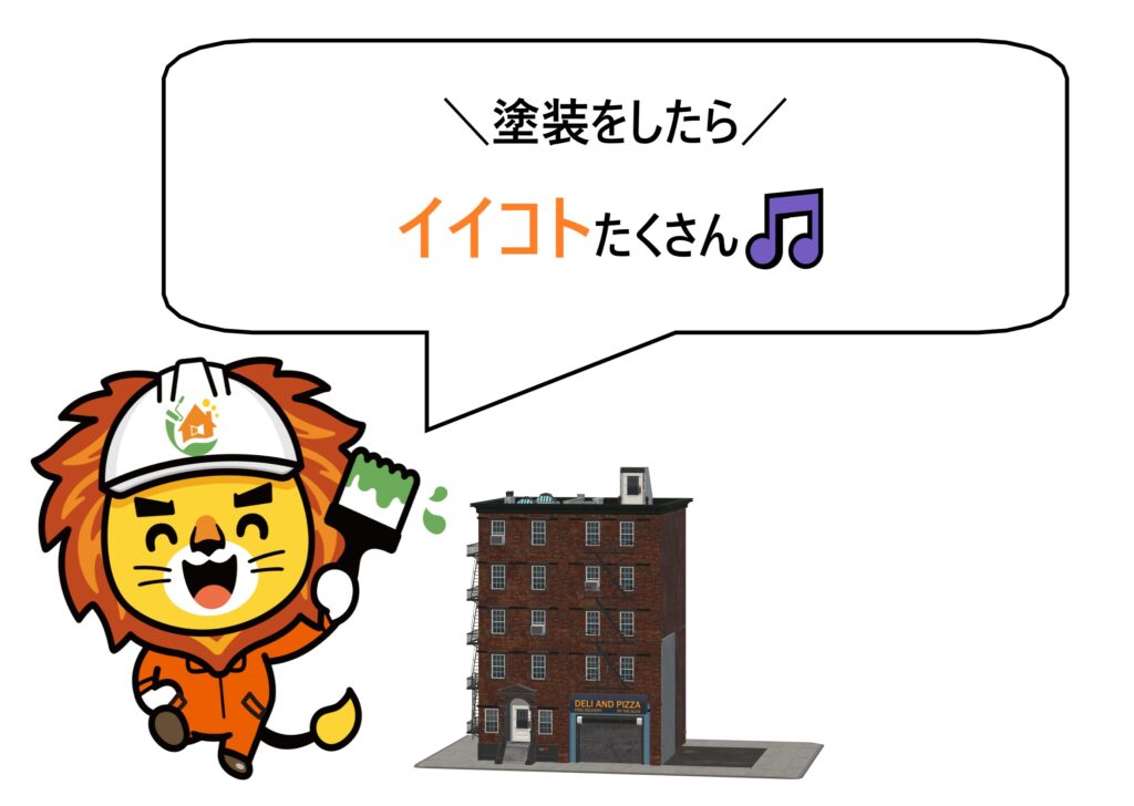 外壁塗装　広島