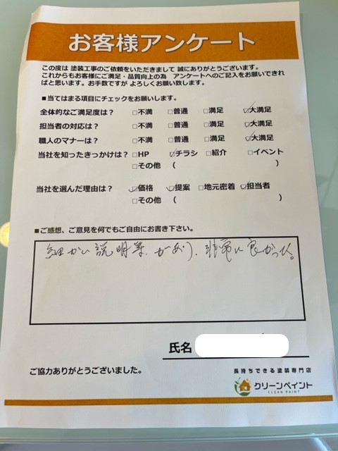 外壁塗装　広島　安芸区