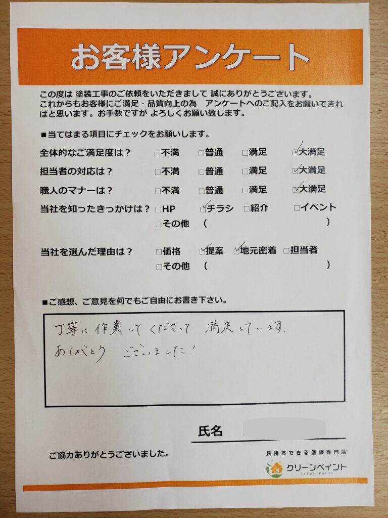 外壁塗装　広島　廿日市市