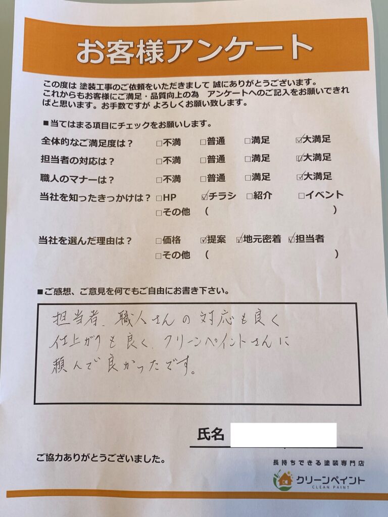 外壁塗装　広島　佐伯区