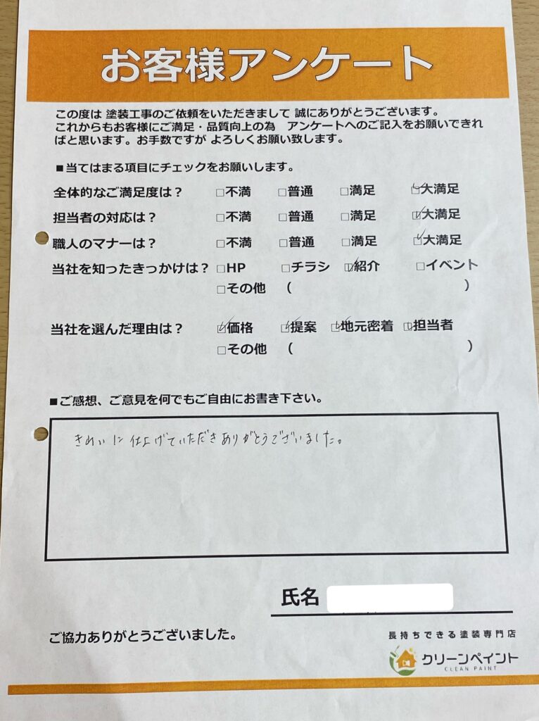 外壁塗装　広島　佐伯区