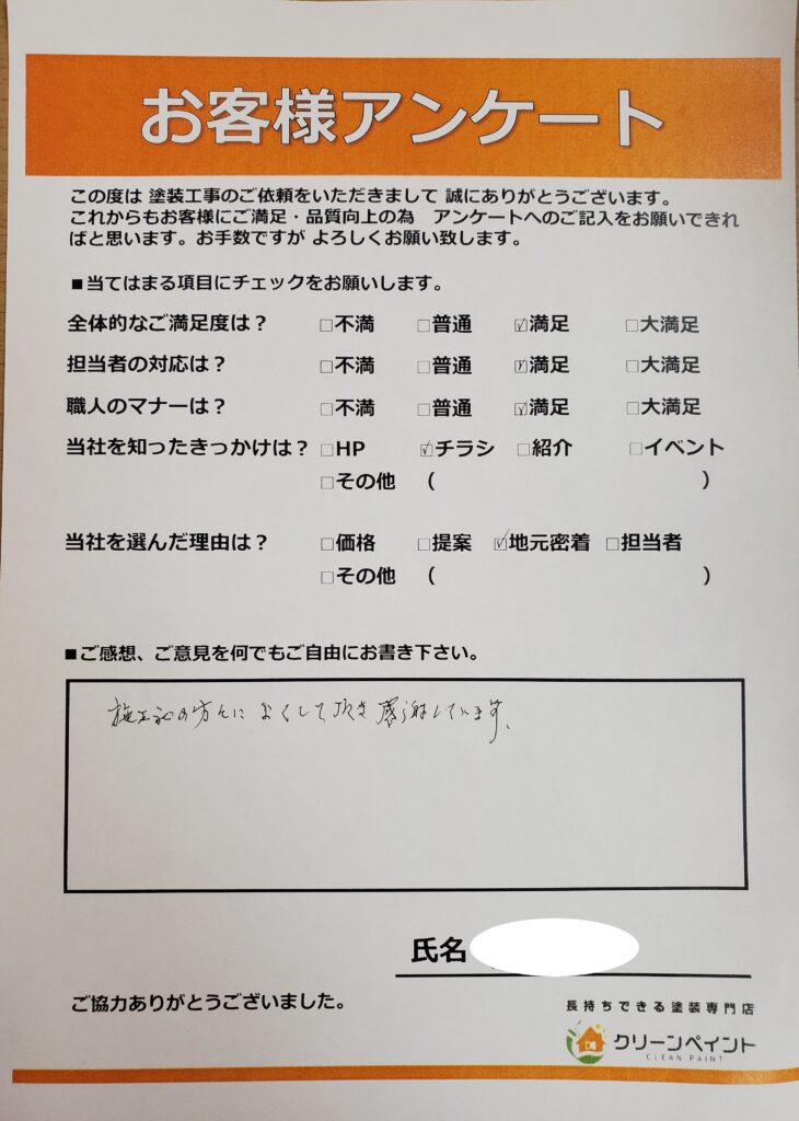 外壁塗装　広島　西区