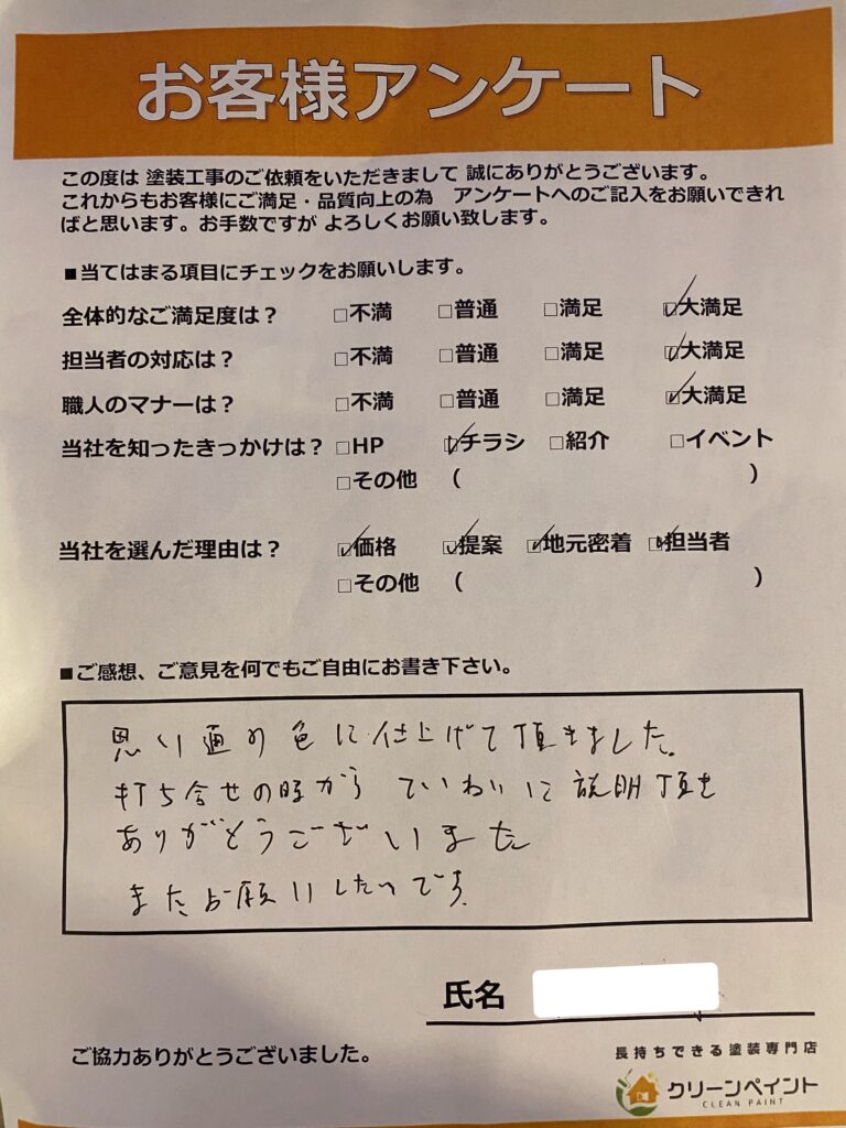 外壁塗装　広島　廿日市市