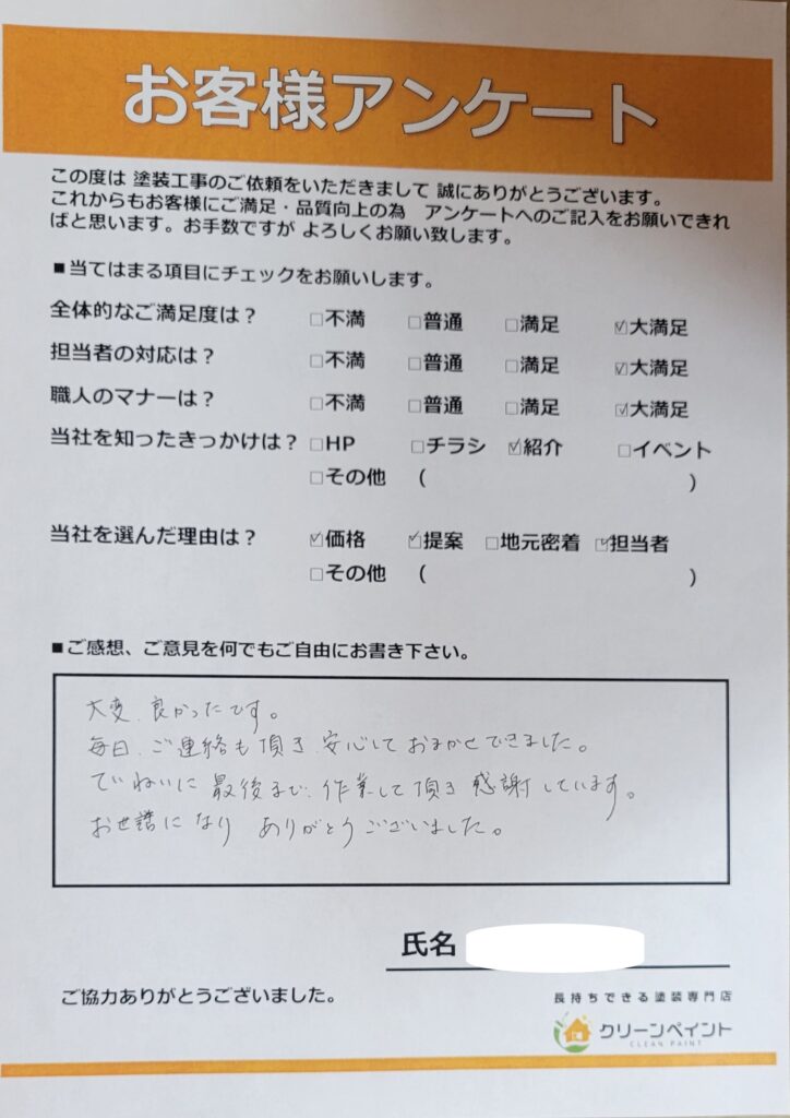 外壁塗装　広島　西区