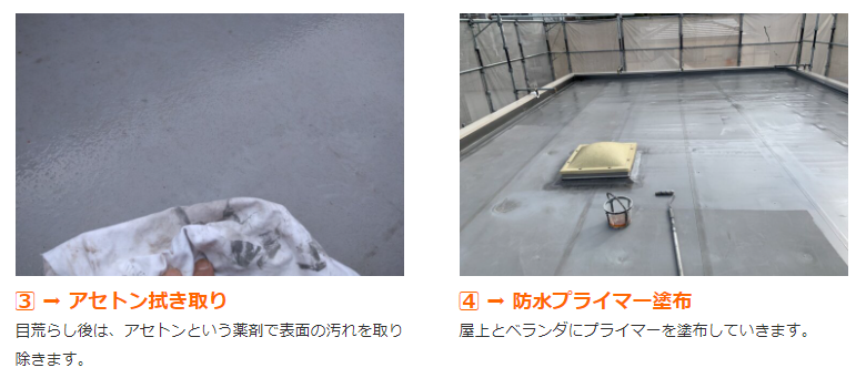 外壁塗装　広島　屋根修理