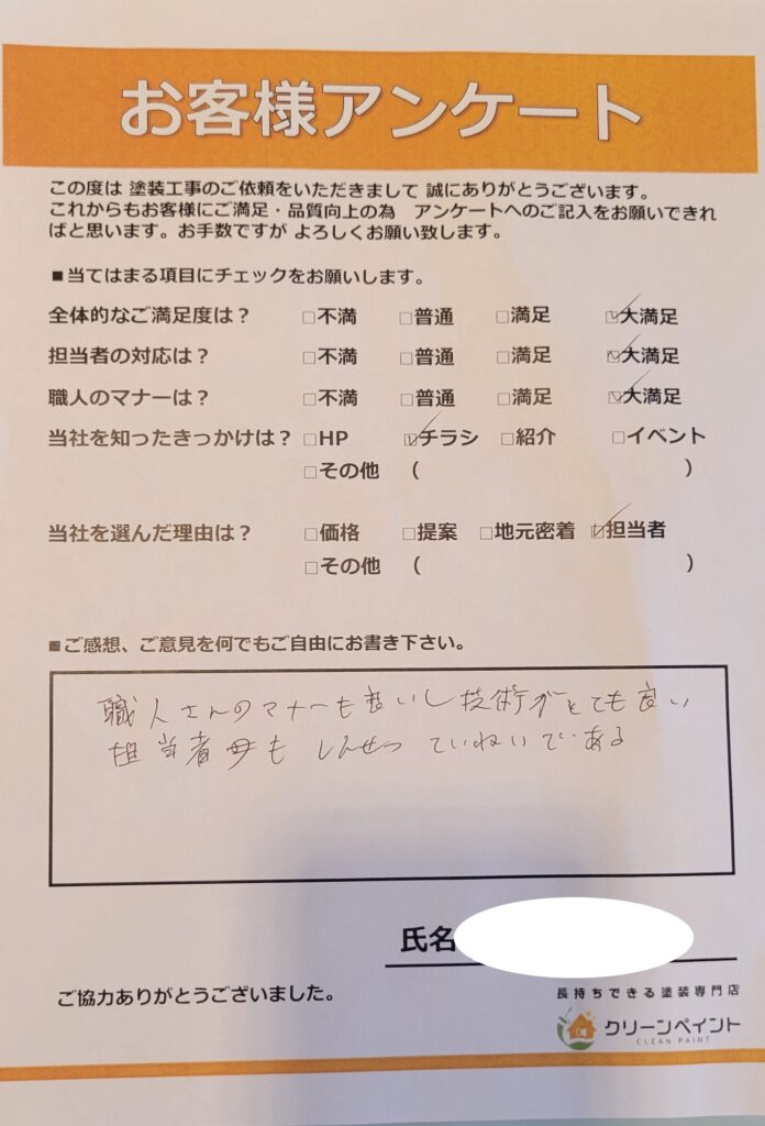 外壁塗装　広島　廿日市市