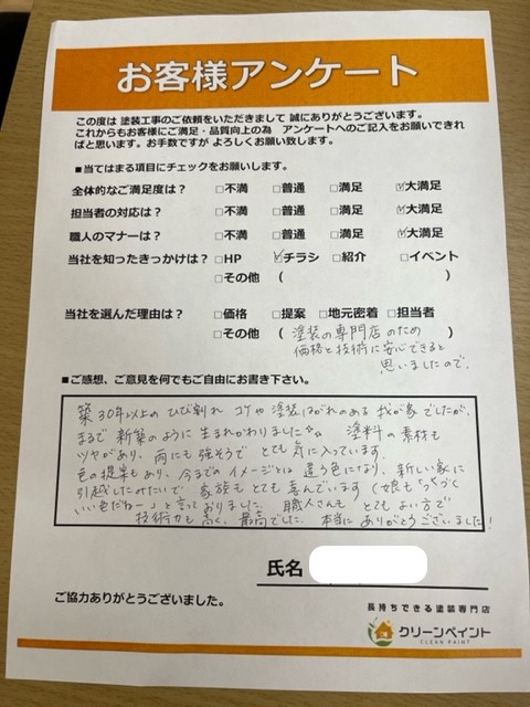 外壁塗装　広島　西区