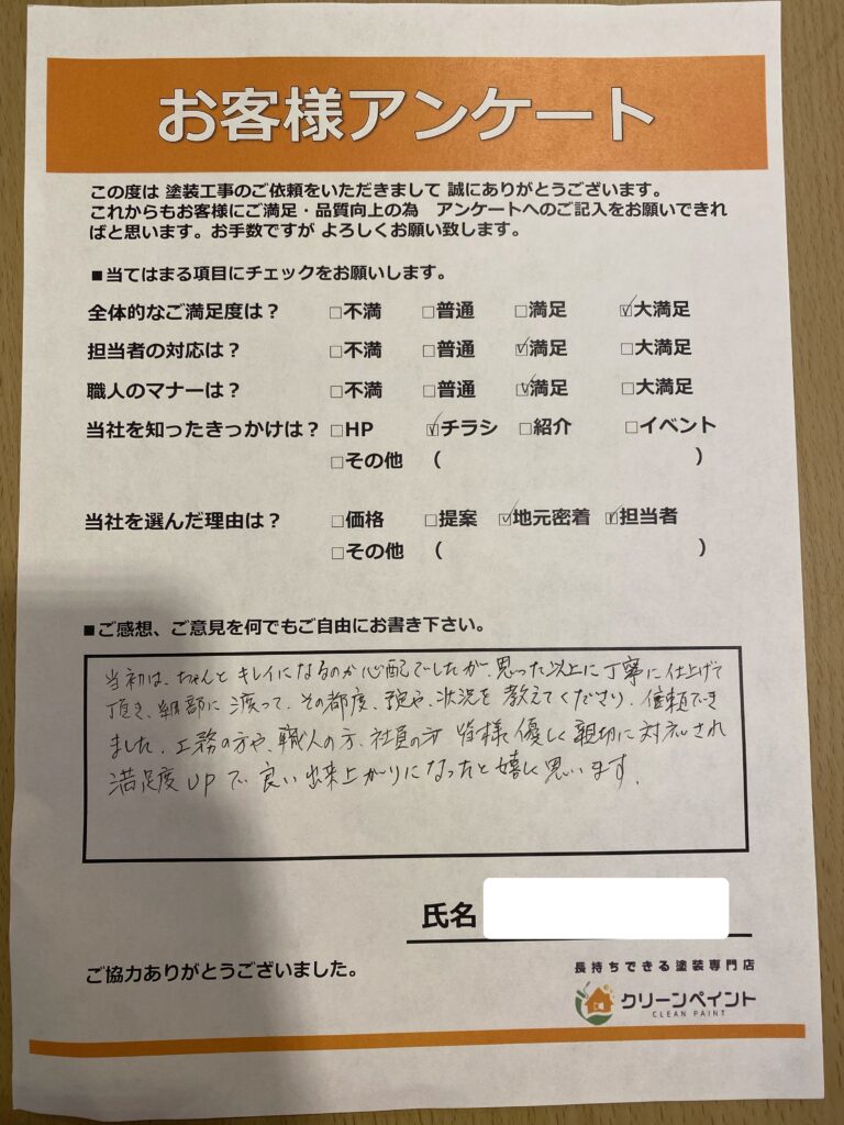 外壁塗装　広島　廿日市市