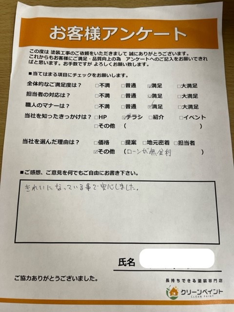 外壁塗装　広島　西区