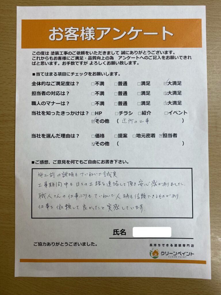 外壁塗装　広島　廿日市市