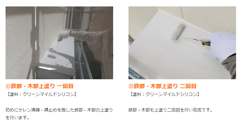 外壁塗装　広島