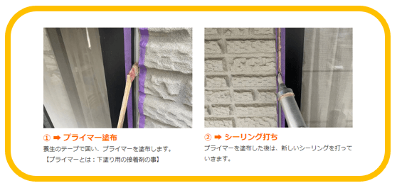 外壁塗装　広島　ミサワホーム