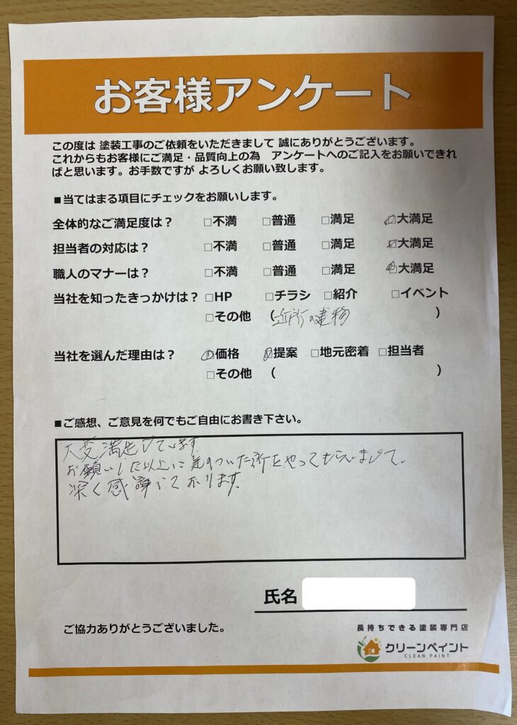 外壁塗装　広島　佐伯区