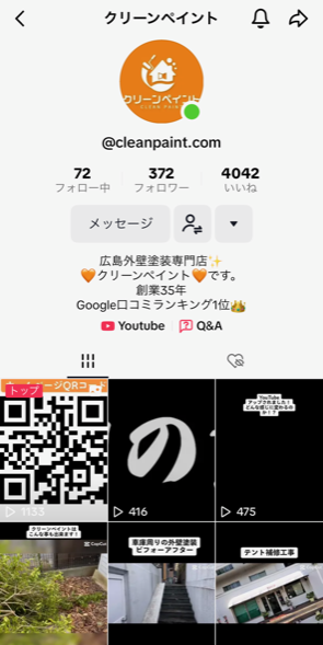 外壁塗装　広島