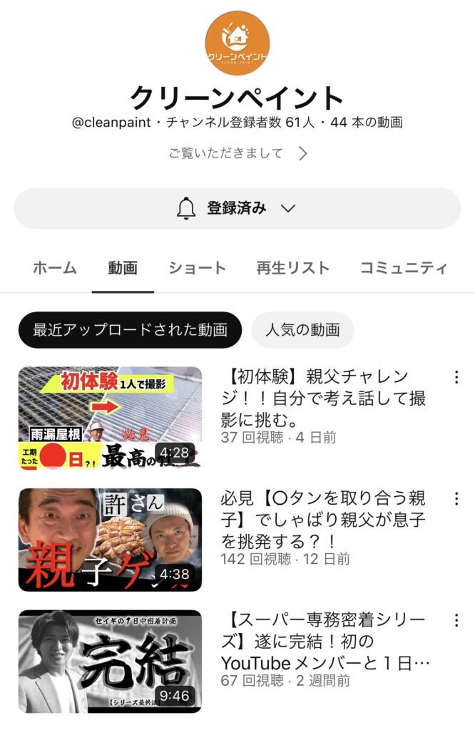 外壁塗装　広島