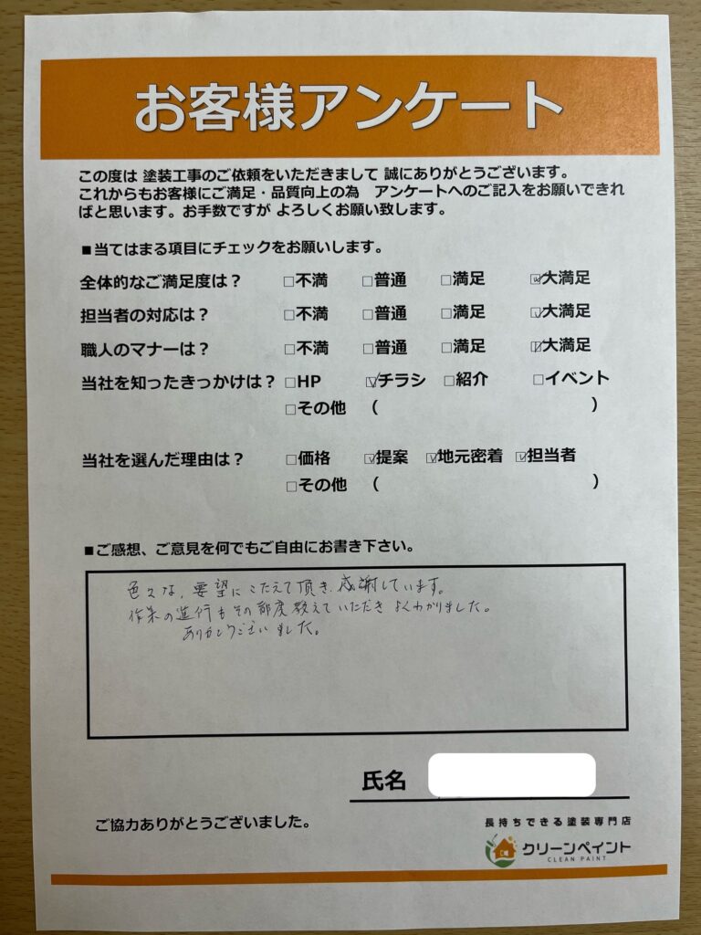 外壁塗装　広島　西区