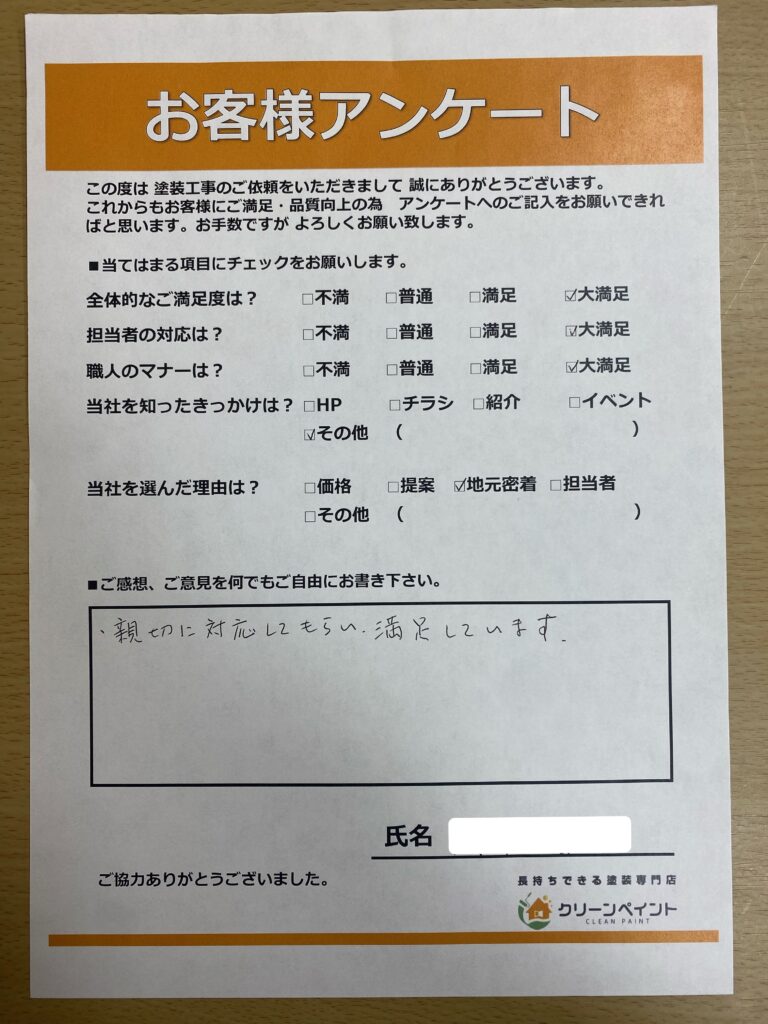 外壁塗装　広島　佐伯区