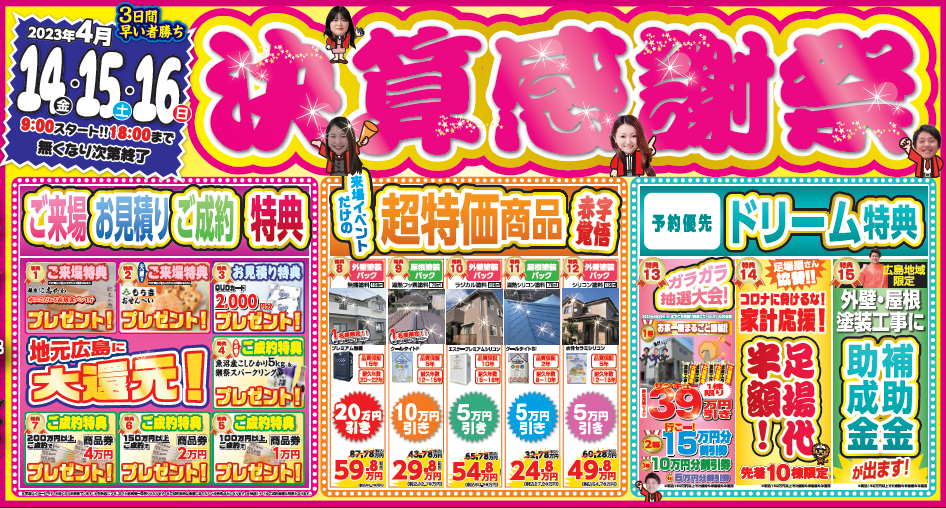 外壁塗装 広島