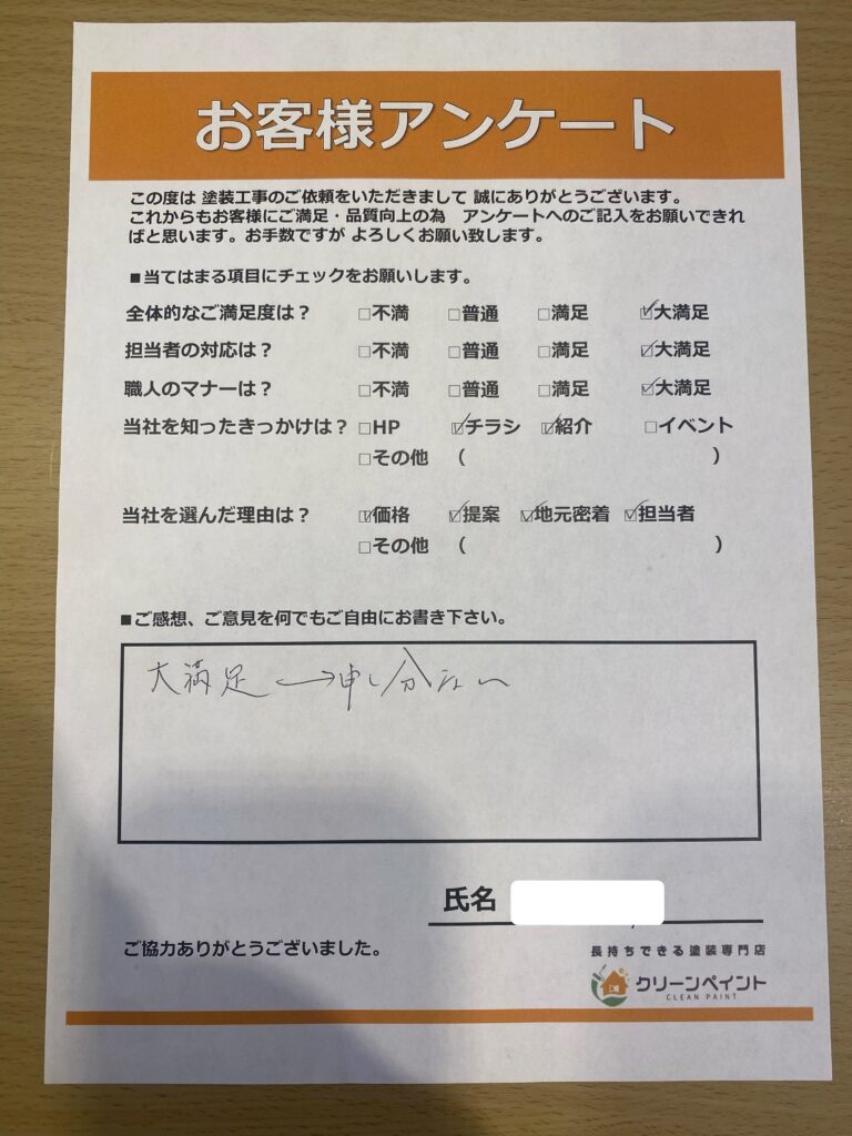 外壁塗装　広島　佐伯区
