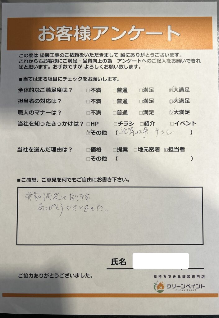 外壁塗装　広島　廿日市市