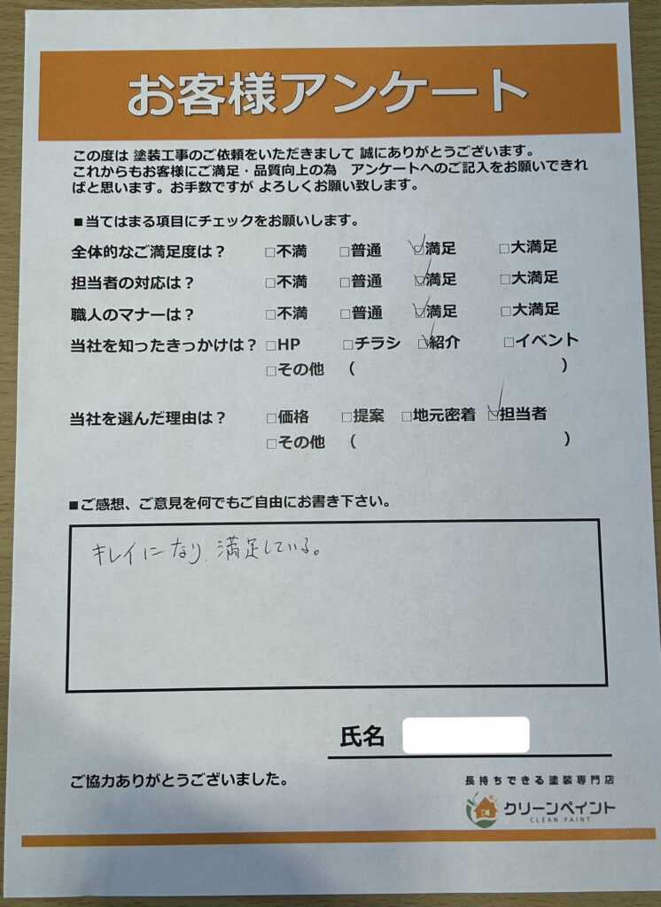 外壁塗装　広島　南区