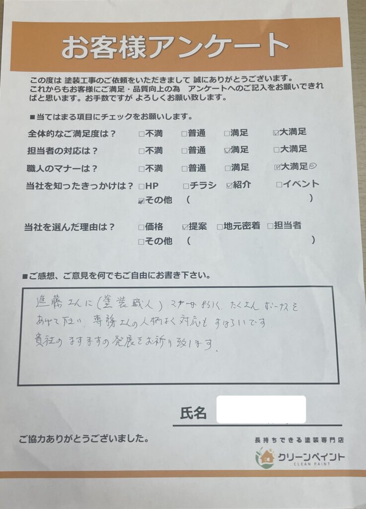 外壁塗装　広島　安芸区