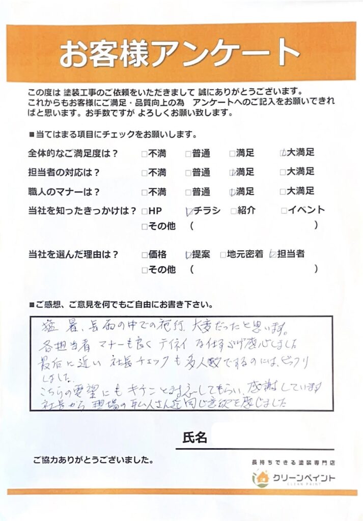外壁塗装　広島　廿日市市