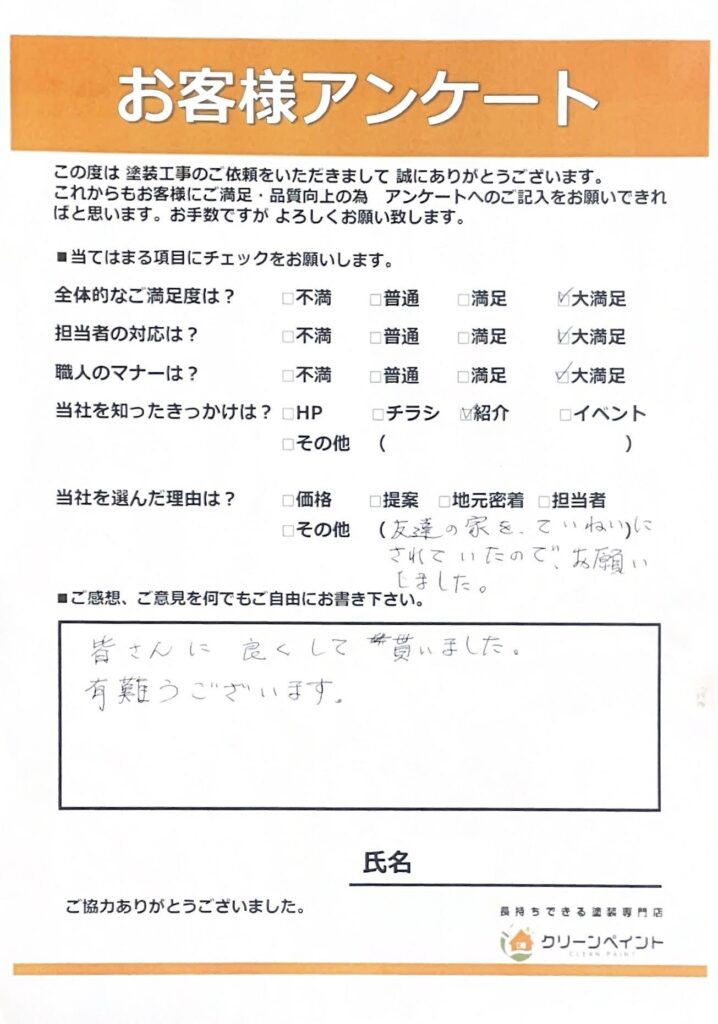 外壁塗装　広島　廿日市市