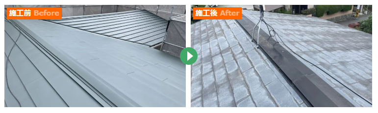 外壁塗装　屋根カバー工事 広島
