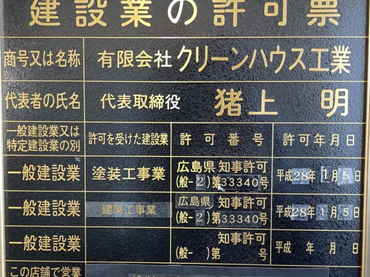 外壁塗装　広島　大規模修繕　広島　改修工事　広島　工場塗装　広島　アパート塗装　広島　マンション改修工事　広島　マンション塗装　広島　アパート修繕　広島　マンション修繕　広島　大規模補修　広島