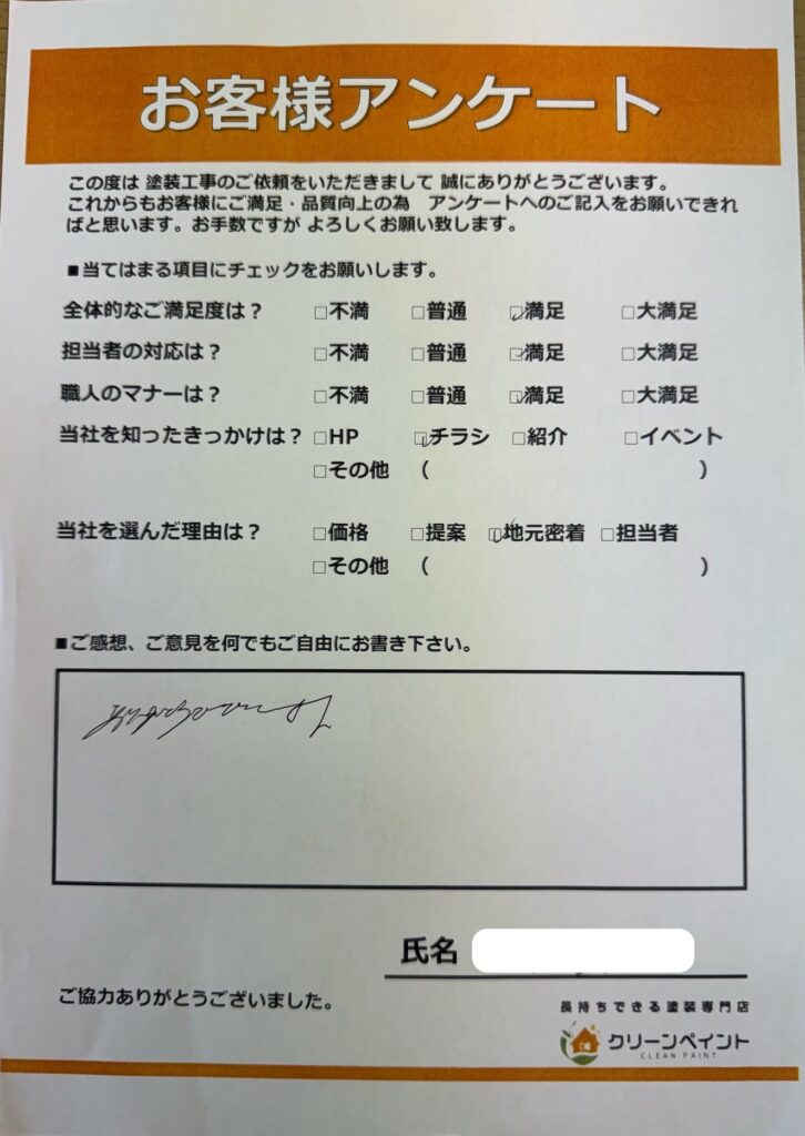 外壁塗装　広島　佐伯区