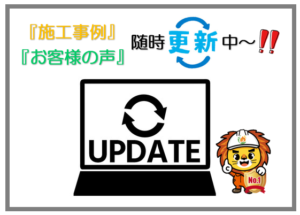 外壁塗装　広島　廿日市市