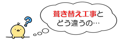 外壁塗装　広島　屋根