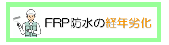 外壁塗装　広島