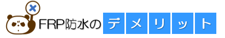 外壁塗装　広島