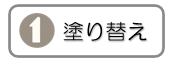 外壁塗装　広島