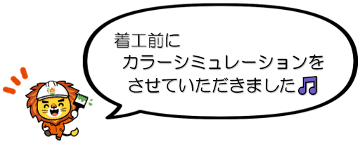 外壁塗装　広島　ハウスメーカー　パナホーム