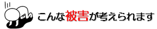 外壁塗装　広島　屋根　台風対策