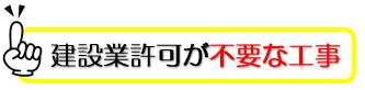 外壁塗装　広島