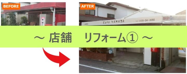 外壁塗装　広島　屋根塗装　広島　店舗改装　広島　店舗リニューアル　広島　大規模修繕　広島　大規模改修　広島　マンション塗装　広島　アパート塗装　広島　マンション改修　広島　アパート改修　広島