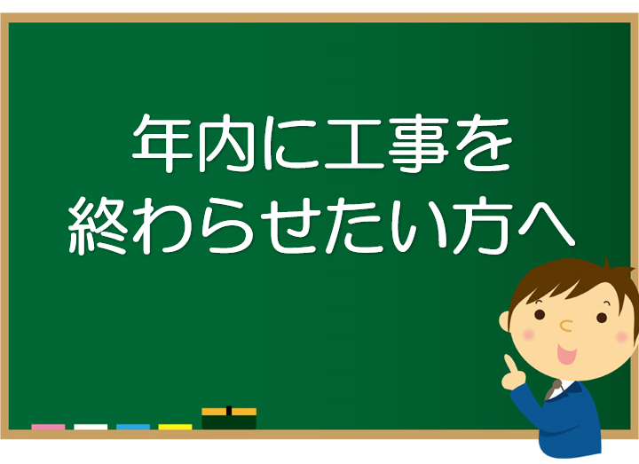 外壁塗装　広島