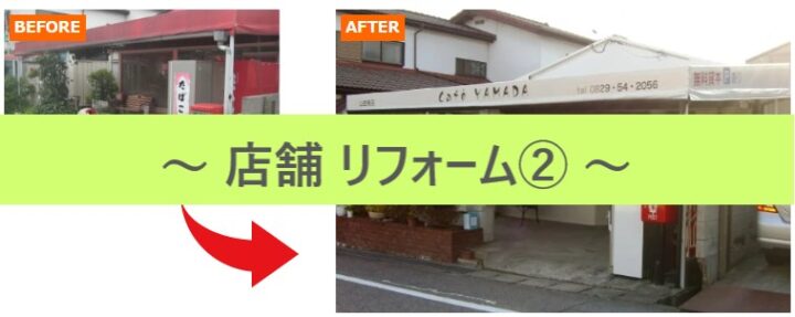 外壁塗装　広島　屋根塗装　広島　店舗改装　広島　店舗リニューアル　広島　大規模修繕　広島　大規模改修　広島　マンション塗装　広島　アパート塗装　広島　マンション改修　広島　アパート改修　広島